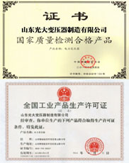 淮安变压器厂家生产许可证